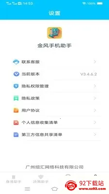 ����ֻ�����(�๦����������)v3.7.7.2 �ٷ������ͼ