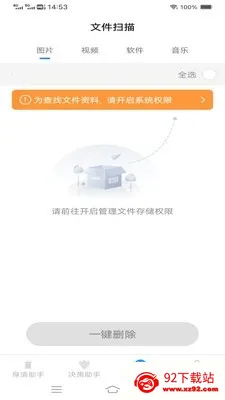 ����ֻ�����(�๦����������)v3.7.7.2 �ٷ������ͼ