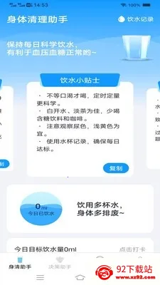 ����ֻ�����(�๦����������)v3.7.7.2 �ٷ������ͼ