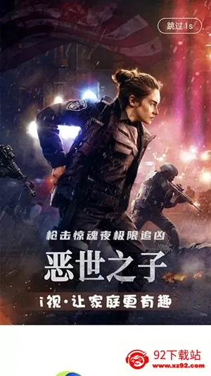 �Ĵ�����i��(��Ƶ�ۿ�ƽ̨)v3.7.1 ��Ѱ��ͼ