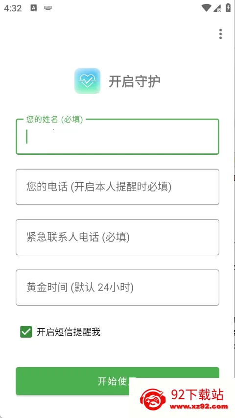 Are You OK�㻹��ô2026�ٷ����°汾v1.0 ��׿���ͼ
