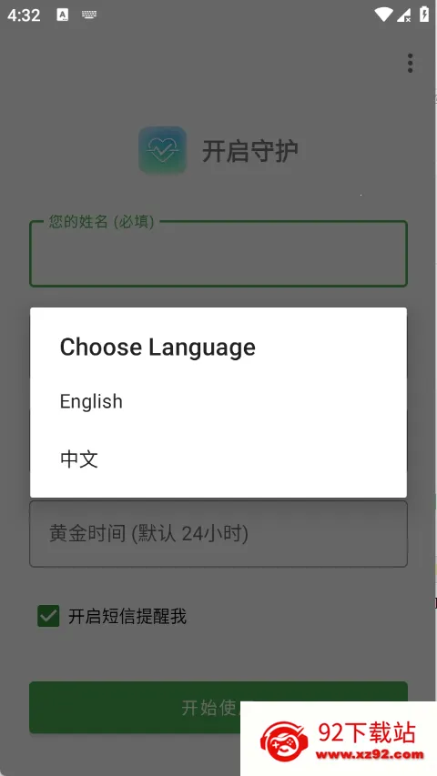 Are You OK�㻹��ô2026�ٷ����°汾v1.0 ��׿���ͼ