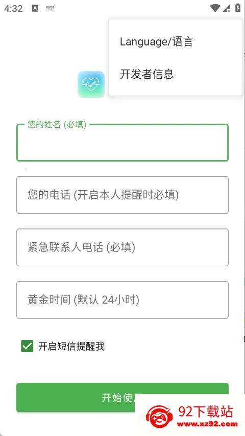 Are You OK�㻹��ô2026�ٷ����°汾v1.0 ��׿���ͼ