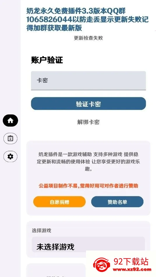 ����Ȼ����ֱװ(����Ȼ��Ϸ����)v3.3 �ٷ������ͼ