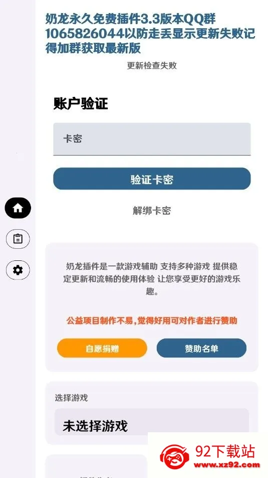 ����Ȼ����ֱװ(����Ȼ��Ϸ����)v3.3 �ٷ������ͼ