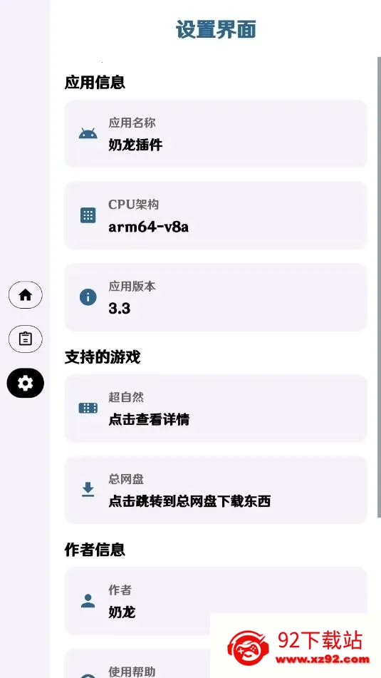 ����Ȼ����ֱװ(����Ȼ��Ϸ����)v3.3 �ٷ������ͼ