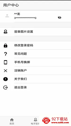 山东省工商登记2026下载安装 山东省工商登记2026下载安装