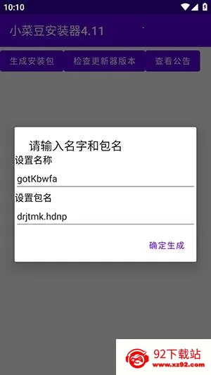 小菜豆(系统功能模块) 小菜豆(系统功能模块)