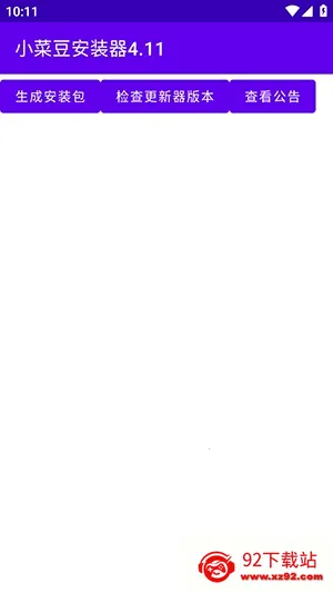 С�˶�(ϵͳ����ģ��)v4.1 �ֻ����ͼ