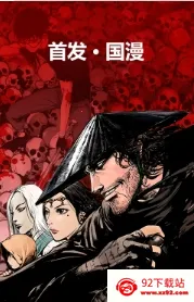 八神漫画(漫画阅读应用) 八神漫画(漫画阅读应用)