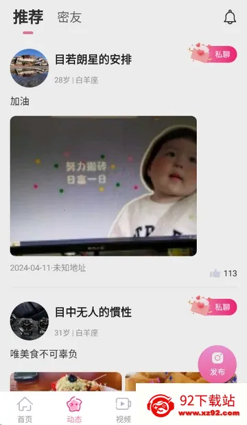 最爱交友最新手机版 最爱交友最新手机版
