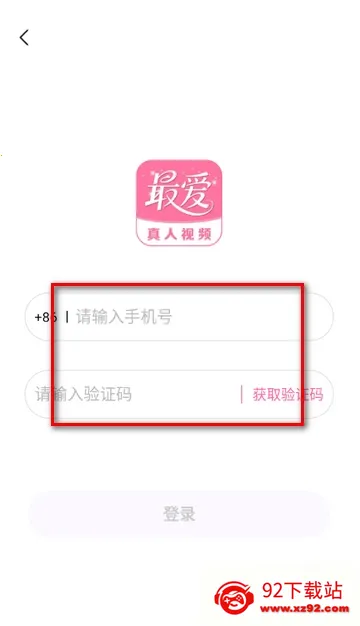 最爱交友最新手机版 最爱交友最新手机版
