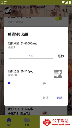 ҹ������Ԫ����׿���ֻ���v90 ��Ѱ��ͼ