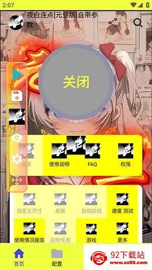 ҹ������Ԫ����׿���ֻ���