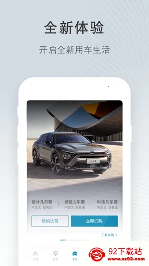 ����ѩ����(��������ƽ̨)v5.7.1 ��׿���ͼ