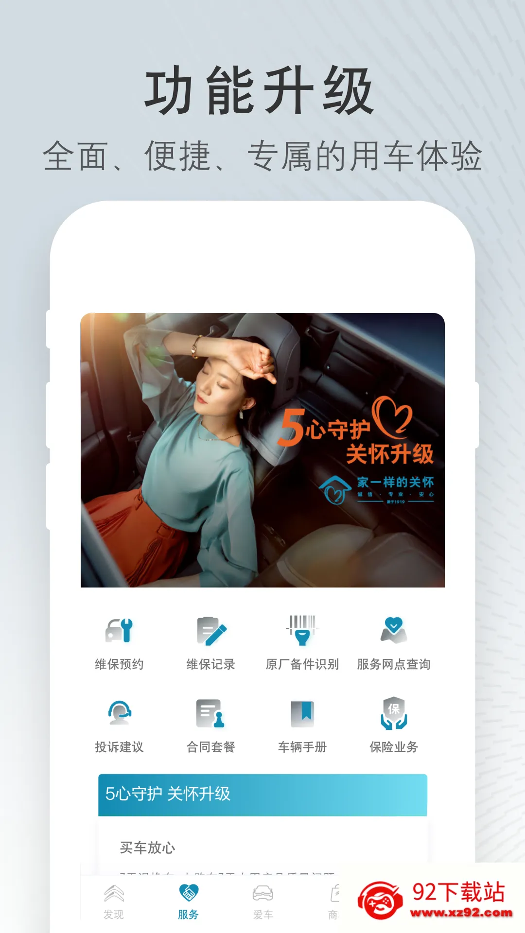 ����ѩ����(��������ƽ̨)v5.7.1 ��׿���ͼ