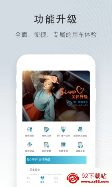 ����ѩ����(��������ƽ̨)v5.7.1 ��׿���ͼ