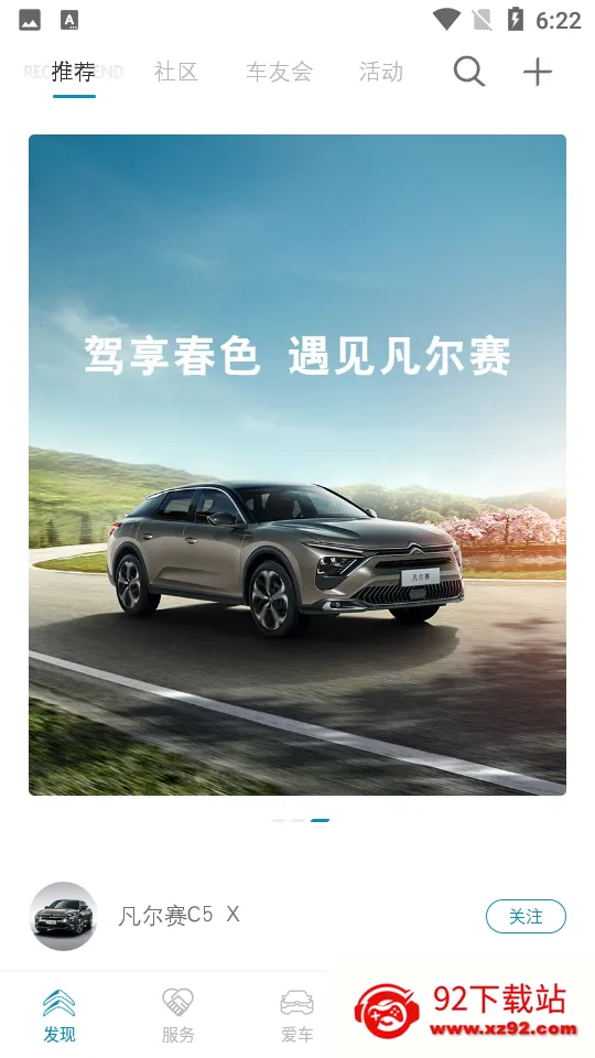 ����ѩ����(��������ƽ̨)v5.7.1 ��׿���ͼ