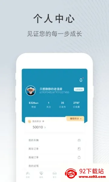 ����ѩ����(��������ƽ̨)v5.7.1 ��׿���ͼ