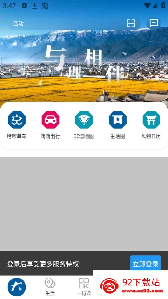 ����app�����ֻ���v2.1.1 �ٷ������ͼ