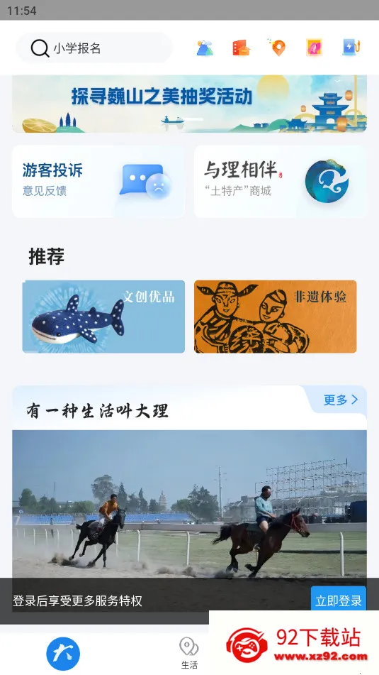 ����app�����ֻ���v2.1.1 �ٷ������ͼ