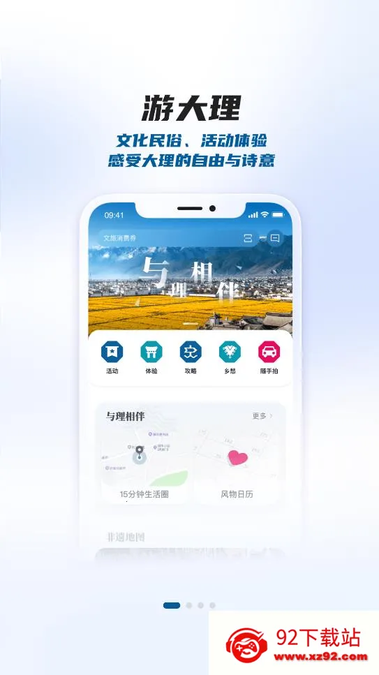 ����app�����ֻ���v2.1.1 �ٷ������ͼ