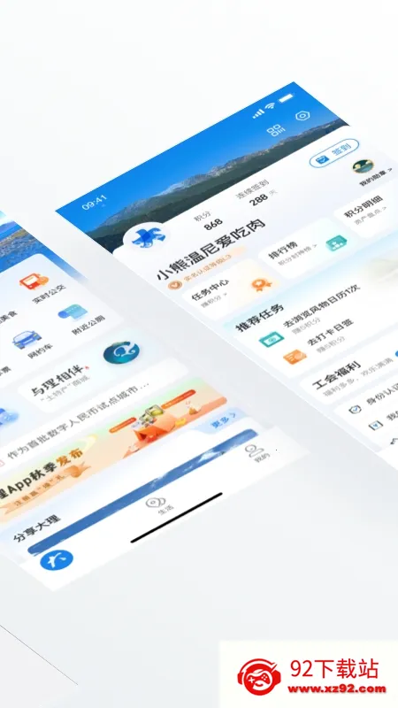 ����app�����ֻ���v2.1.1 �ٷ������ͼ