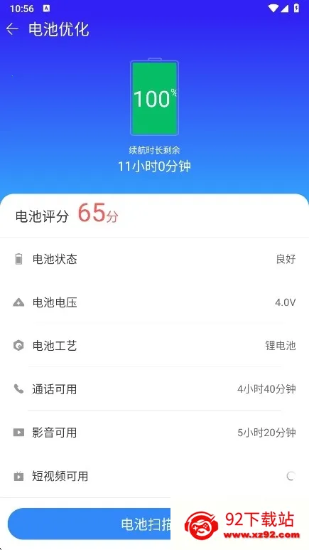�ֻ�����APP2026���°�(�ֻ��Ż�����)v1.103.11 �ֻ����ͼ