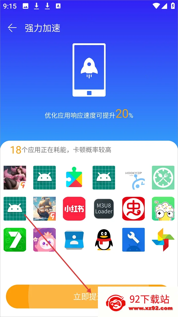 手机精灵APP2026最新版(手机优化工具) 手机精灵APP2026最新版(手机优化工具)