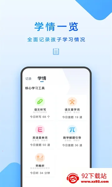 �ҳ����������߼ҽ̻�(�ҽ̻��ܿ�����)v7.8.0.0 ��׿���ͼ