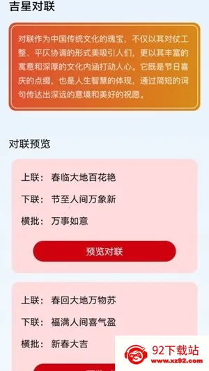 ���ǳ��2026���°汾v1.3.5.5 �ֻ����ͼ