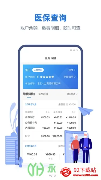 ��������Ͽappv2.6.1 �ֻ����ͼ