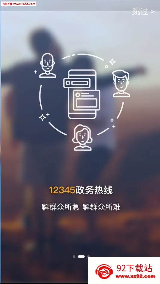 ��������Ͽappv2.6.1 �ֻ����ͼ