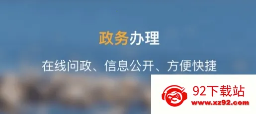 线上三门峡app 线上三门峡app
