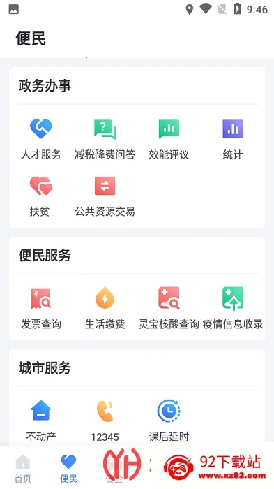 ��������Ͽappv2.6.1 �ֻ����ͼ