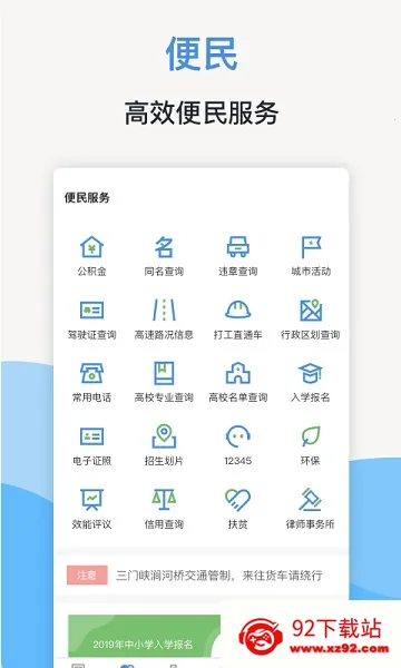 线上三门峡app 线上三门峡app