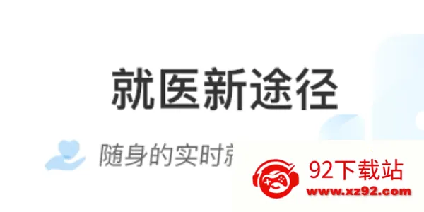 掌上北京医院最新手机版 掌上北京医院最新手机版