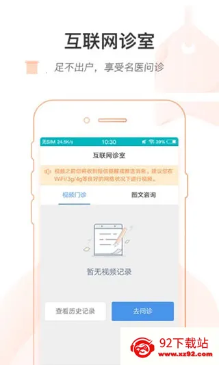 掌上北京医院最新手机版 掌上北京医院最新手机版