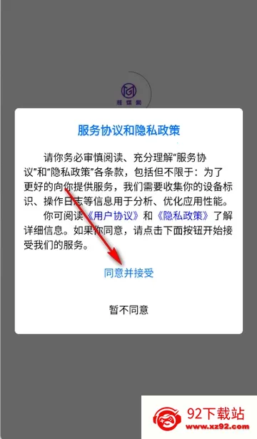 桂煤网(煤炭交易软件) 桂煤网(煤炭交易软件)