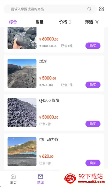 桂煤网(煤炭交易软件) 桂煤网(煤炭交易软件)