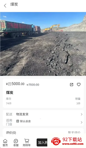 ��ú��(ú̿��������)v1.2.0 �ٷ������ͼ