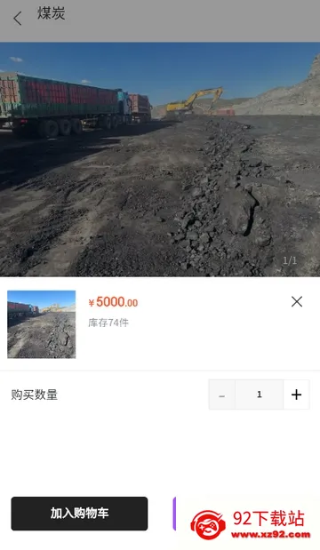 ��ú��(ú̿��������)v1.2.0 �ٷ������ͼ