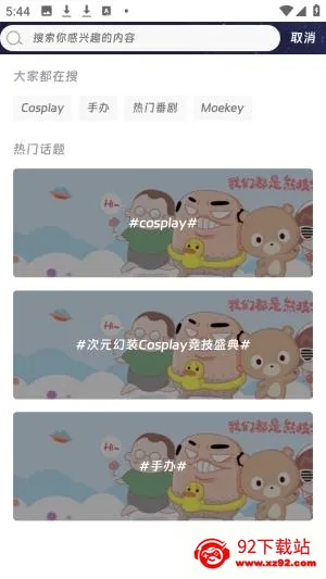 Moekey2026下载安装 Moekey2026下载安装