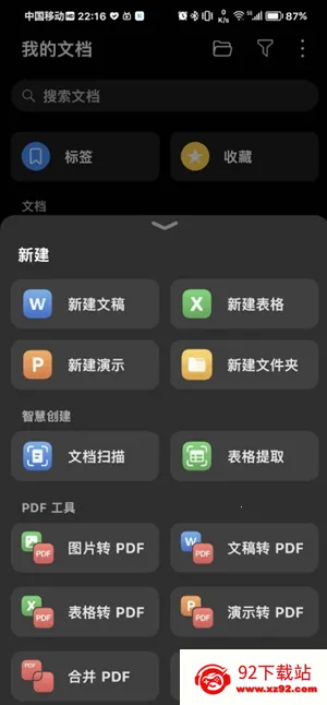 ��ҫ�ĵ���������(�ĵ���������)v17.0.4.300 ��Ѱ��ͼ