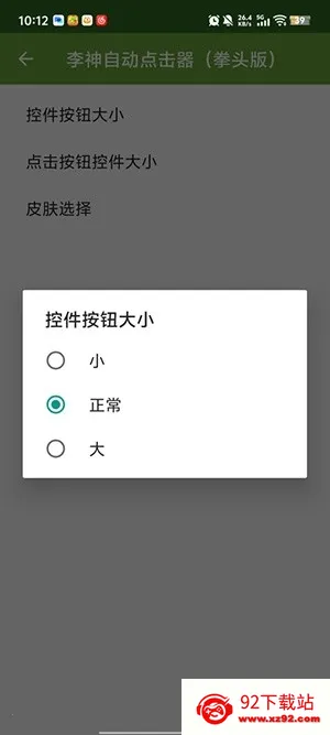 �����Զ������(�ֻ����㹤��)v2.0.12.30 �ٷ������ͼ