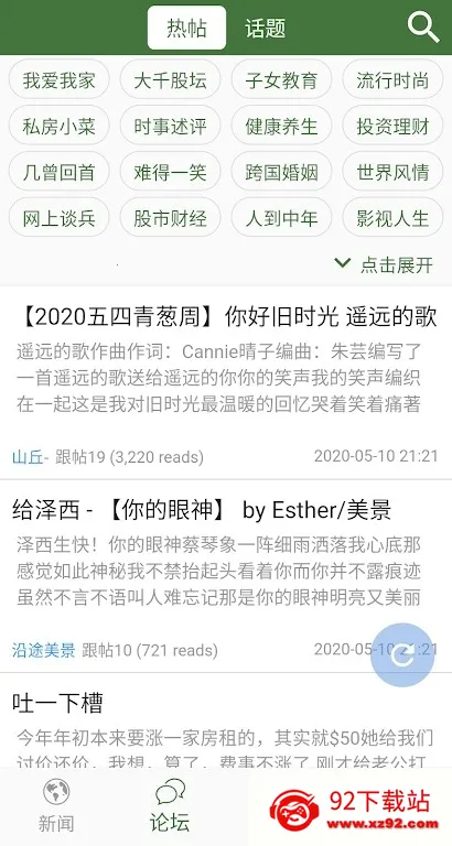 wenxuecity��ѧ��(��ѧ�Ķ�����)v5.5.8 �ֻ����ͼ
