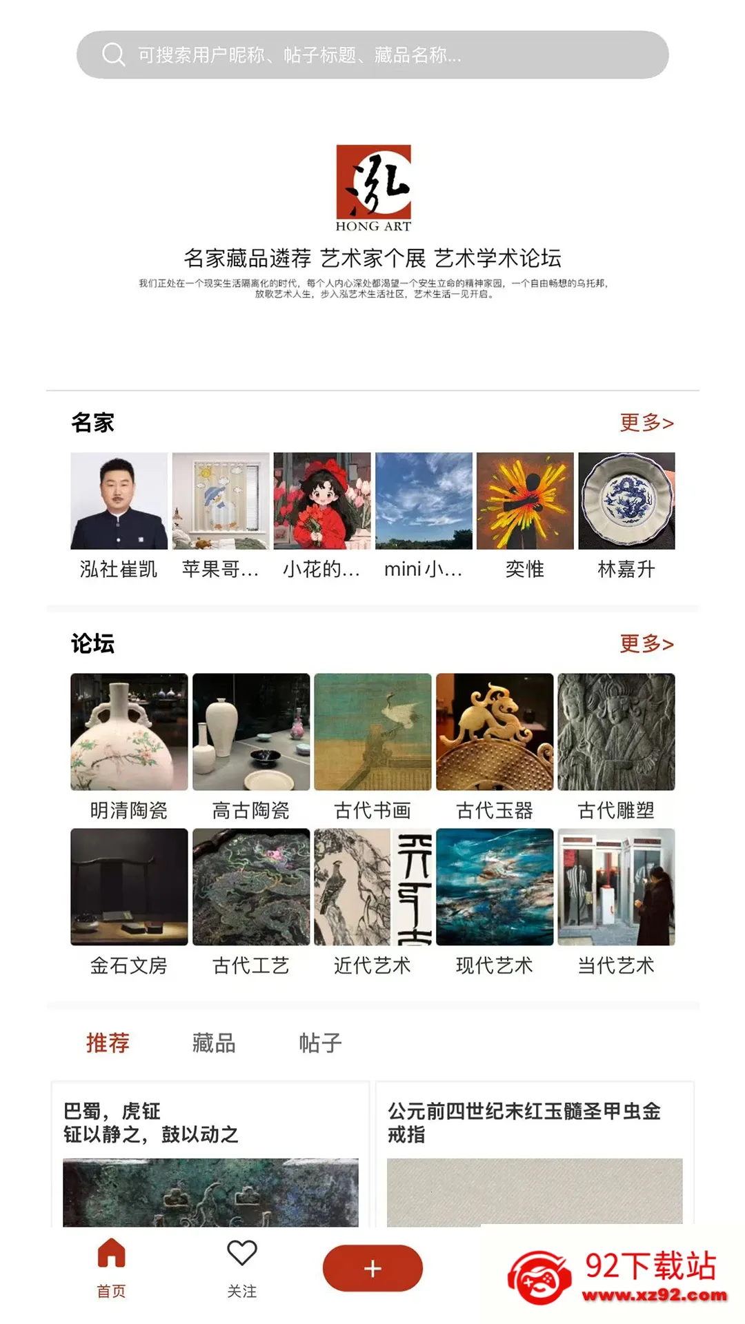 ����app(�����罻ƽ̨)v4.3.0 �ٷ������ͼ