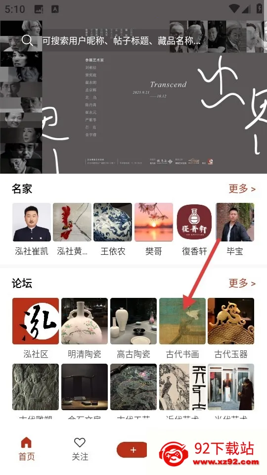 ����app(�����罻ƽ̨)