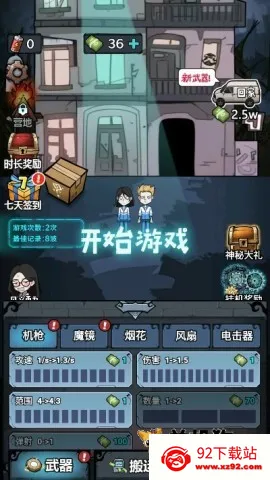 ����������С��Ϸ�ƽ�����ò˵�