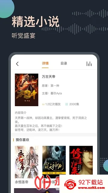 ���������(����С˵����)v3.4.1 �ֻ����ͼ